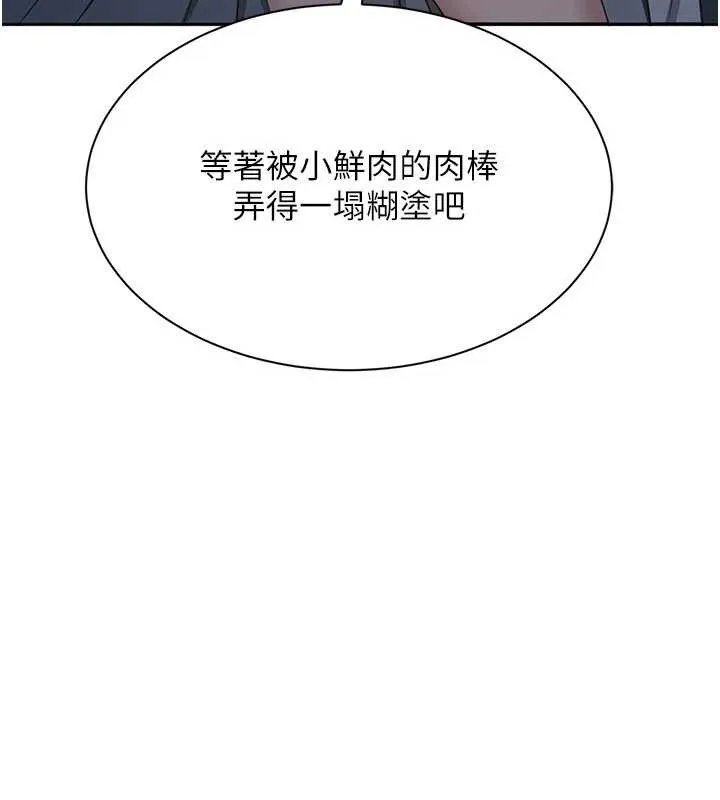 第41话-在女儿身边做爱的刺激感 124