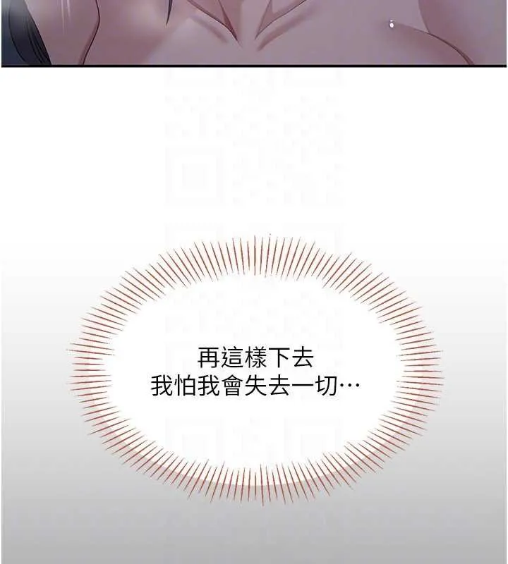 第41话-在女儿身边做爱的刺激感 131