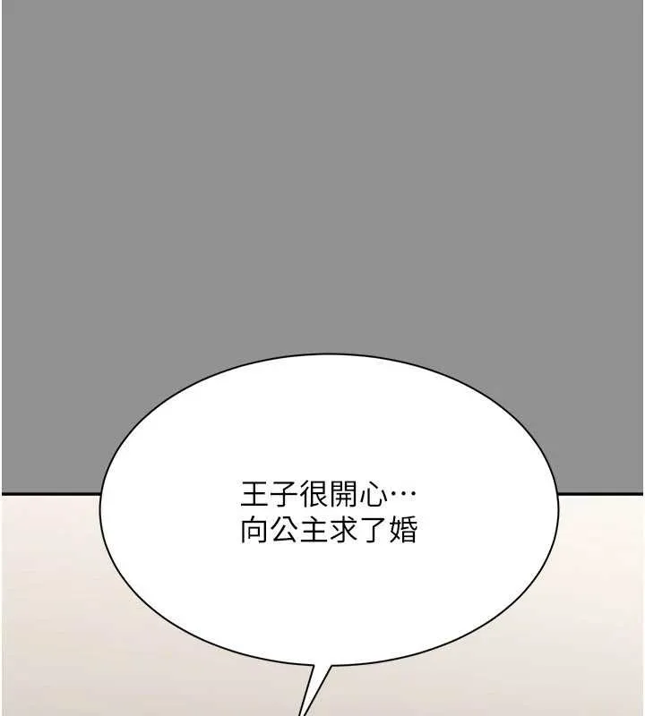 第41话-在女儿身边做爱的刺激感 133