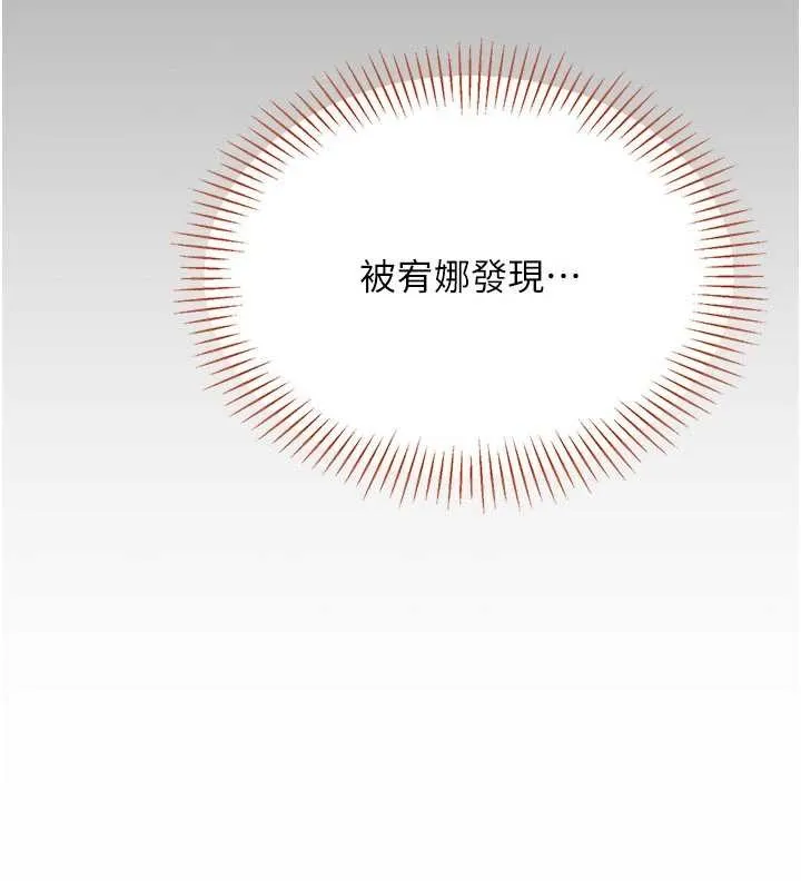 第41话-在女儿身边做爱的刺激感 136