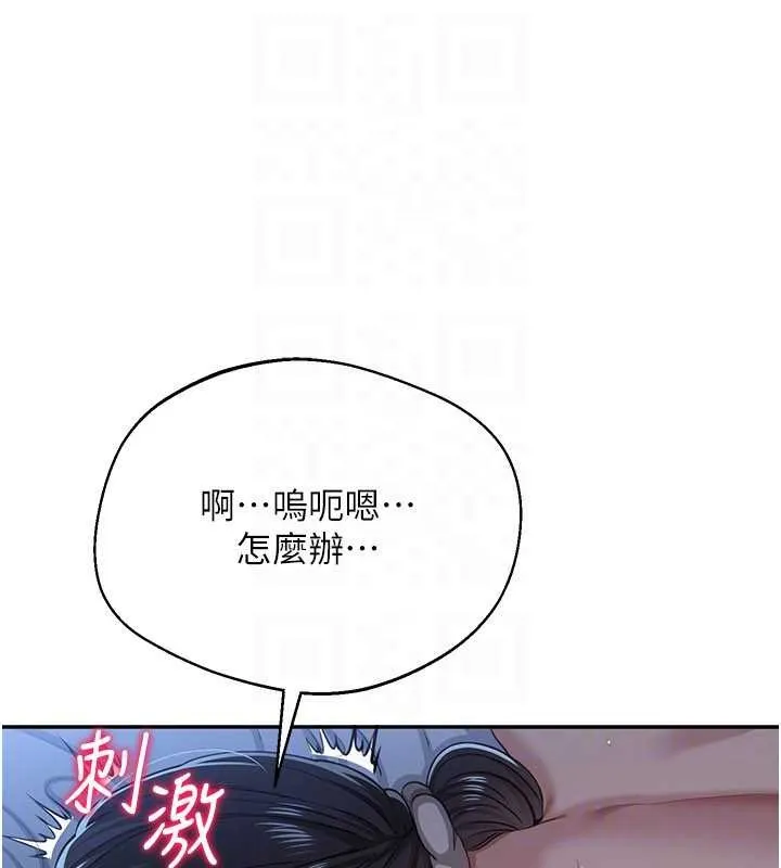 第41话-在女儿身边做爱的刺激感 146