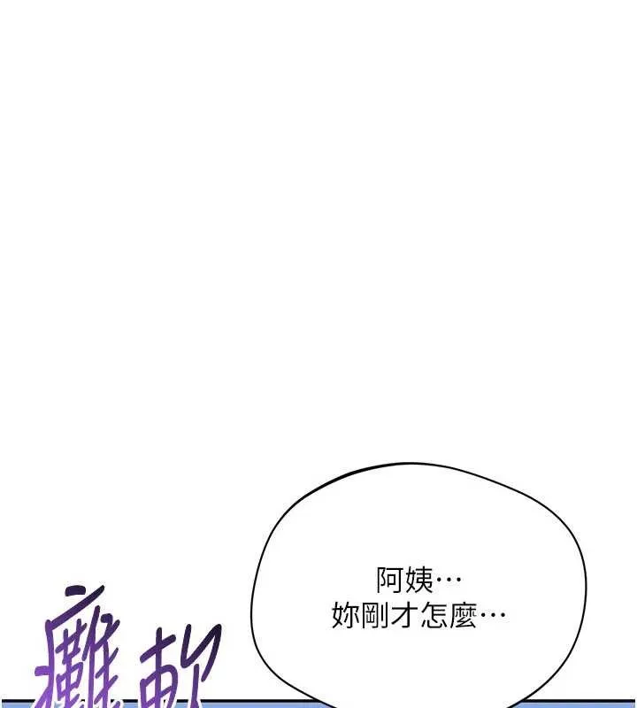第41话-在女儿身边做爱的刺激感 153