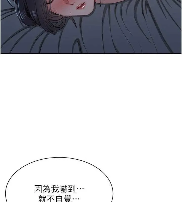 第41话-在女儿身边做爱的刺激感 155