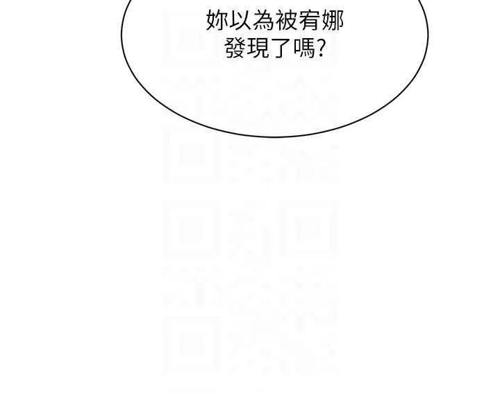 第41话-在女儿身边做爱的刺激感 158