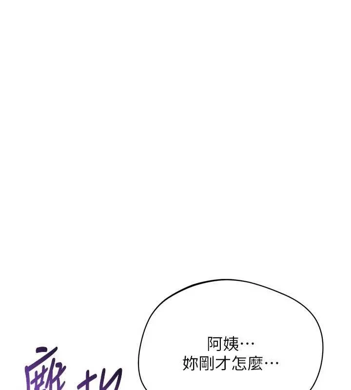 第42话-塞著跳蛋去参加宿营 3
