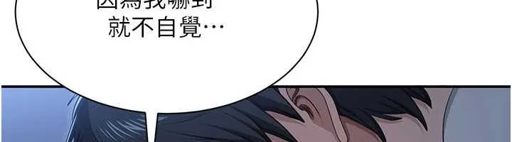 第42话-塞著跳蛋去参加宿营 6
