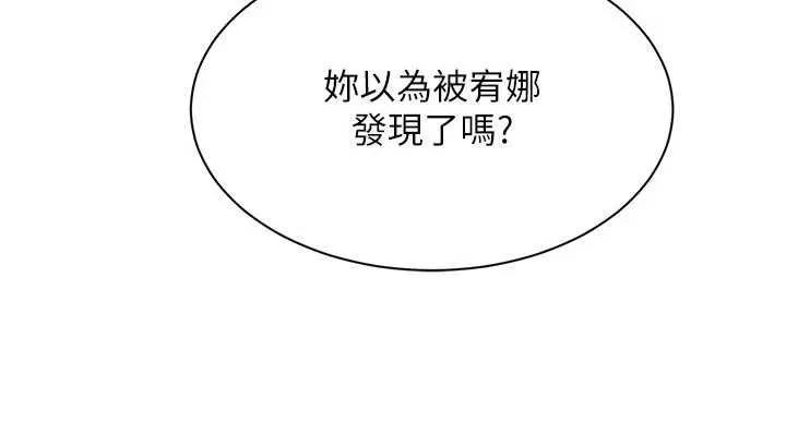 第42话-塞著跳蛋去参加宿营 8