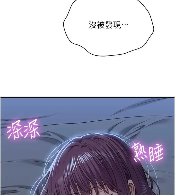 第42话-塞著跳蛋去参加宿营 13