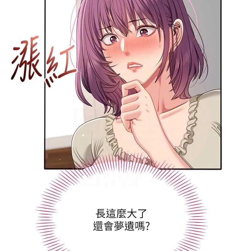 第42话-塞著跳蛋去参加宿营 42