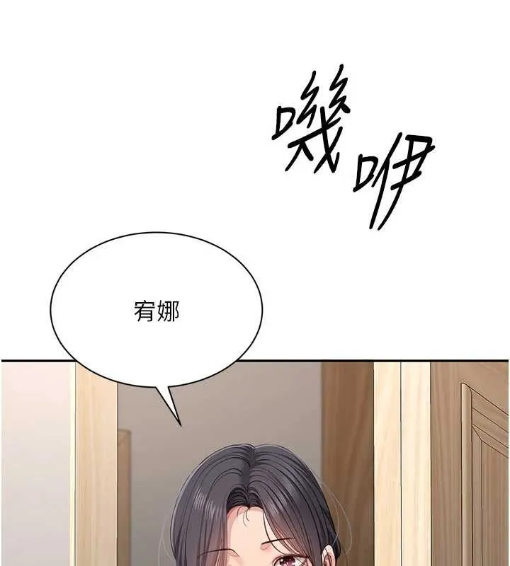 第42话-塞著跳蛋去参加宿营 49