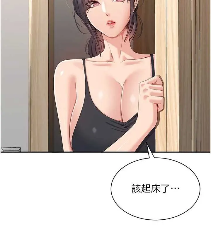 第42话-塞著跳蛋去参加宿营 50