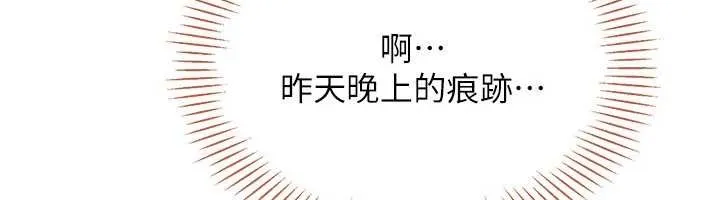 第42话-塞著跳蛋去参加宿营 54