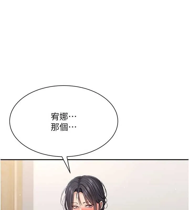 第42话-塞著跳蛋去参加宿营 56