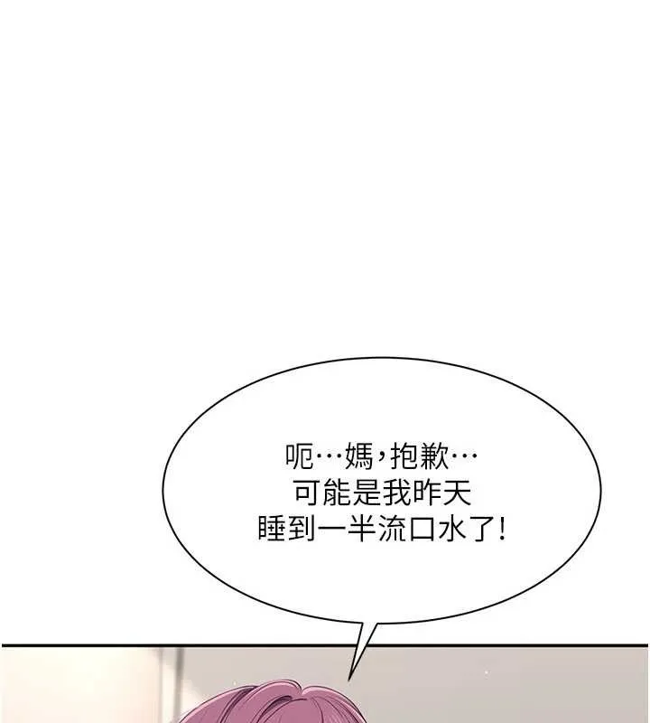 第42话-塞著跳蛋去参加宿营 58