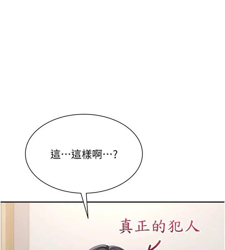 第42话-塞著跳蛋去参加宿营 64
