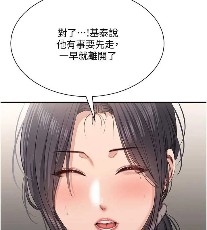 第42话-塞著跳蛋去参加宿营 67