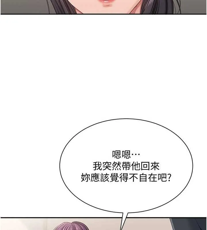 第42话-塞著跳蛋去参加宿营 68