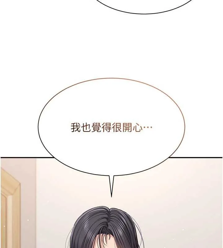 第42话-塞著跳蛋去参加宿营 73