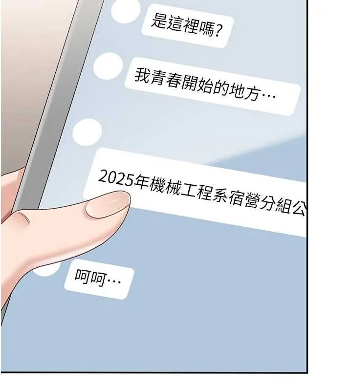 第42话-塞著跳蛋去参加宿营 94