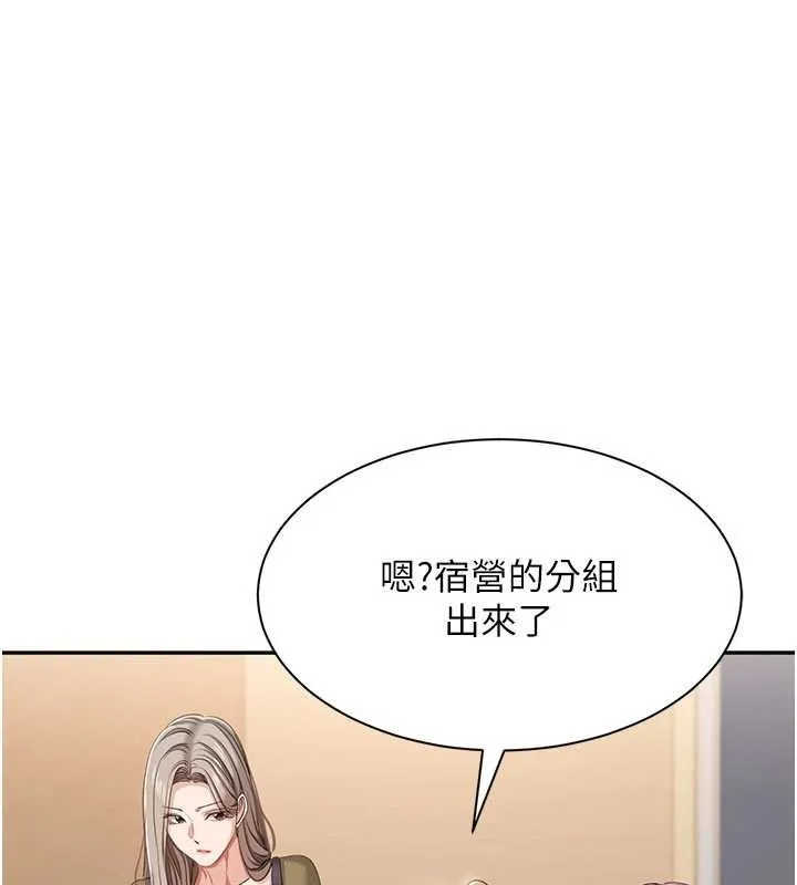 第42话-塞著跳蛋去参加宿营 95