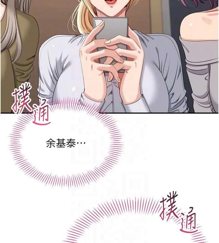 第42话-塞著跳蛋去参加宿营 99