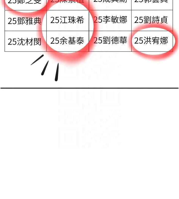 第42话-塞著跳蛋去参加宿营 101