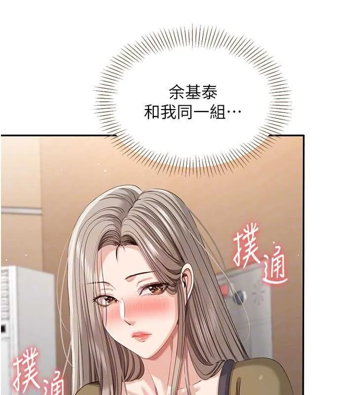第42话-塞著跳蛋去参加宿营 102