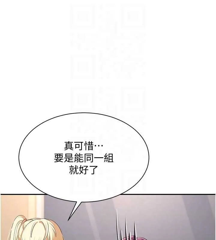 第42话-塞著跳蛋去参加宿营 107