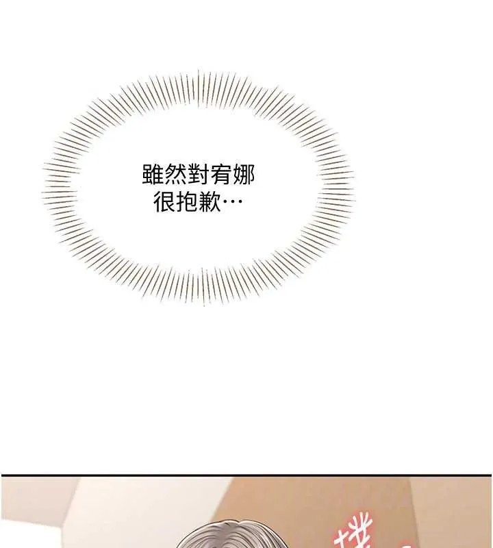 第42话-塞著跳蛋去参加宿营 111