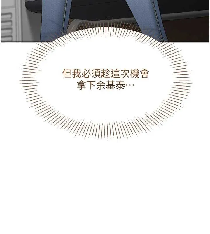 第42话-塞著跳蛋去参加宿营 114