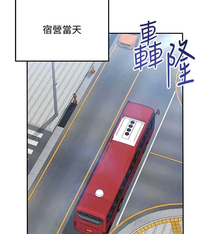 第42话-塞著跳蛋去参加宿营 117