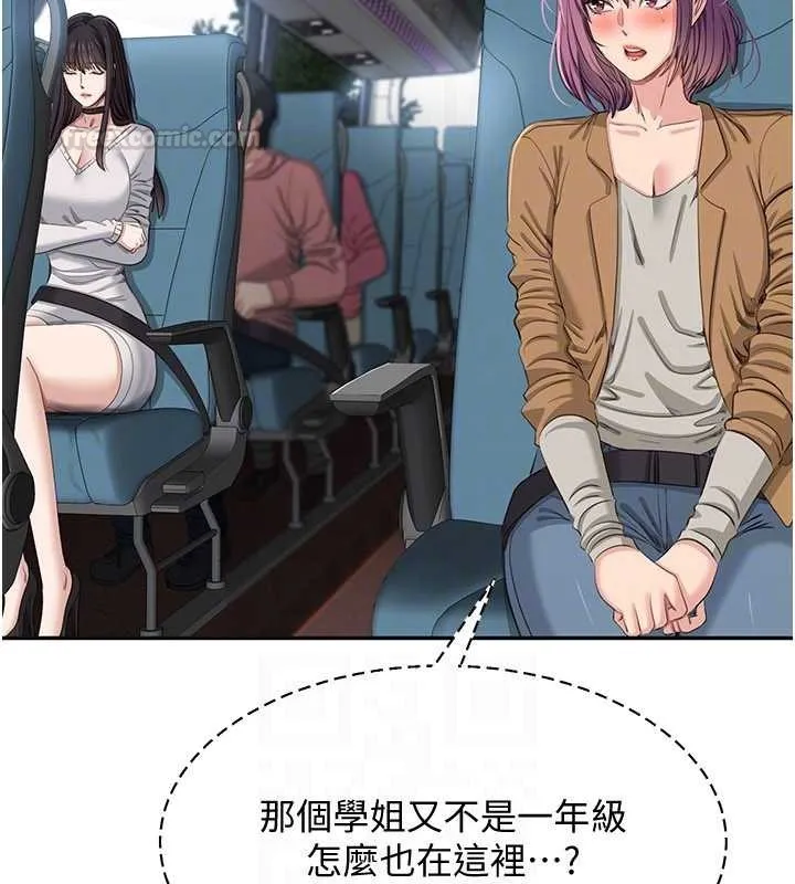 第42话-塞著跳蛋去参加宿营 120