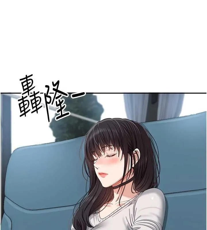 第42话-塞著跳蛋去参加宿营 122