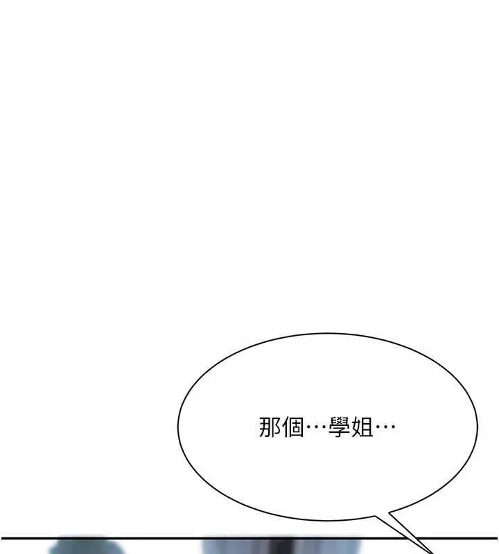第42话-塞著跳蛋去参加宿营 124