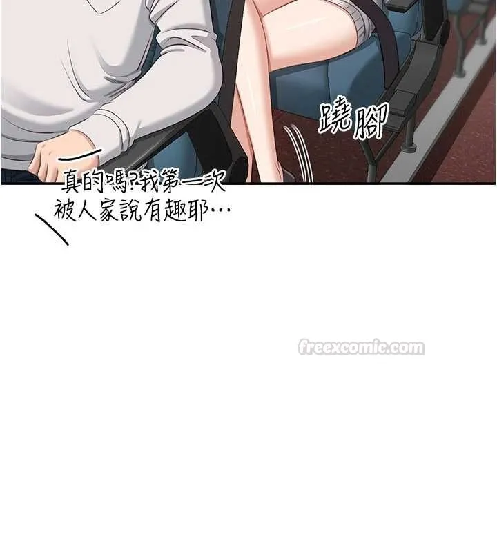 第42话-塞著跳蛋去参加宿营 135