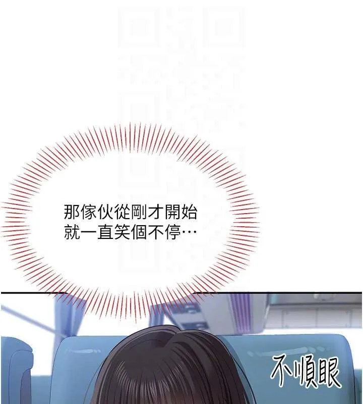 第42话-塞著跳蛋去参加宿营 137