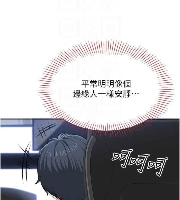第42话-塞著跳蛋去参加宿营 139