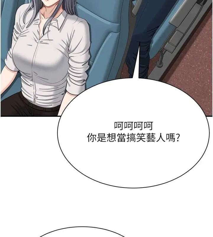 第42话-塞著跳蛋去参加宿营 143