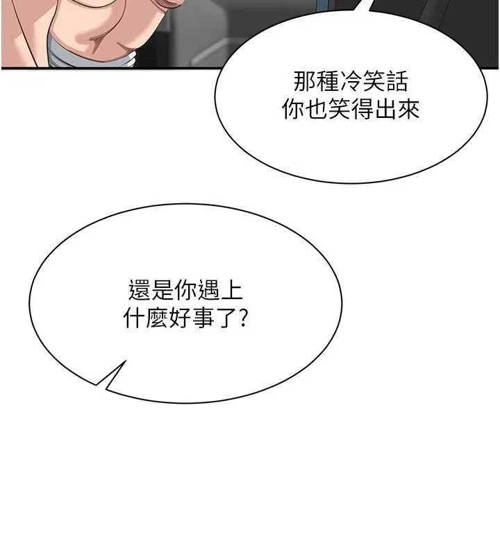 第42话-塞著跳蛋去参加宿营 145