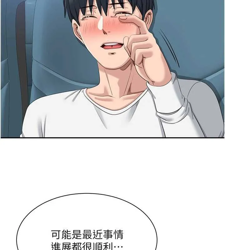 第42话-塞著跳蛋去参加宿营 147