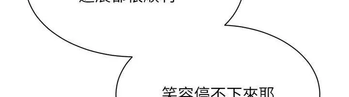 第42话-塞著跳蛋去参加宿营 148