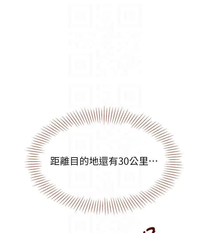 第42话-塞著跳蛋去参加宿营 158