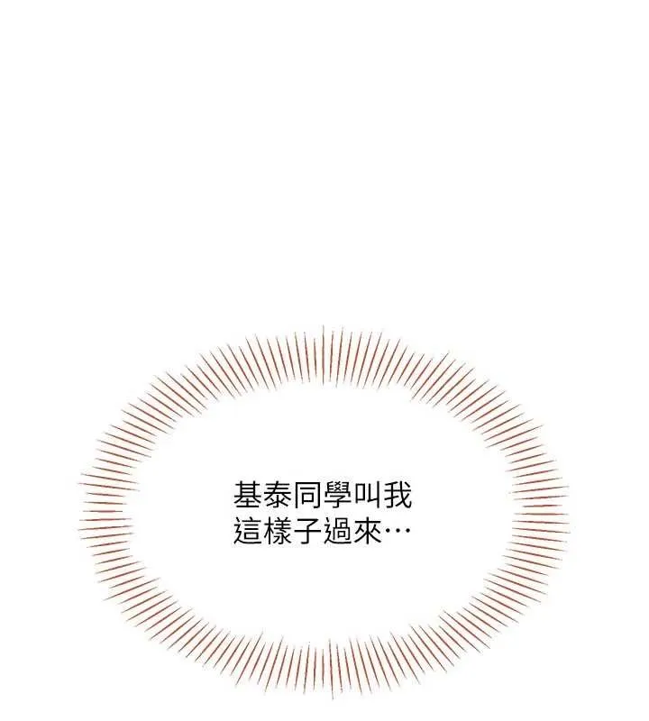 第42话-塞著跳蛋去参加宿营 161