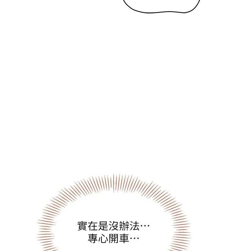 第42话-塞著跳蛋去参加宿营 164