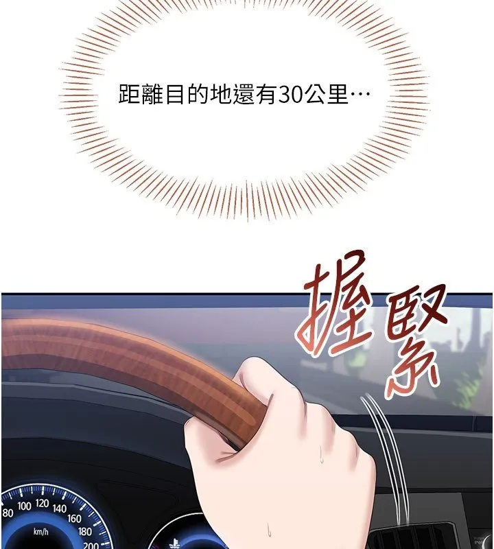 第43话-震动的声音要被听到了 3