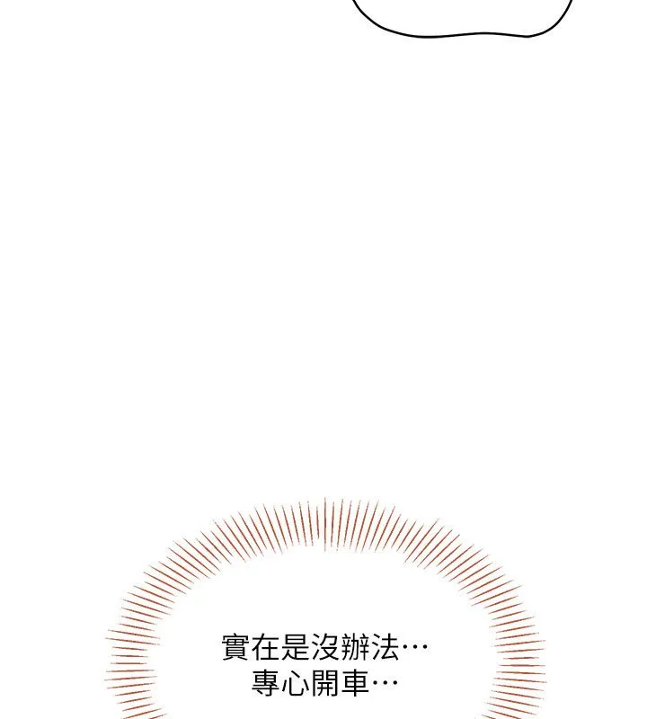 第43话-震动的声音要被听到了 9