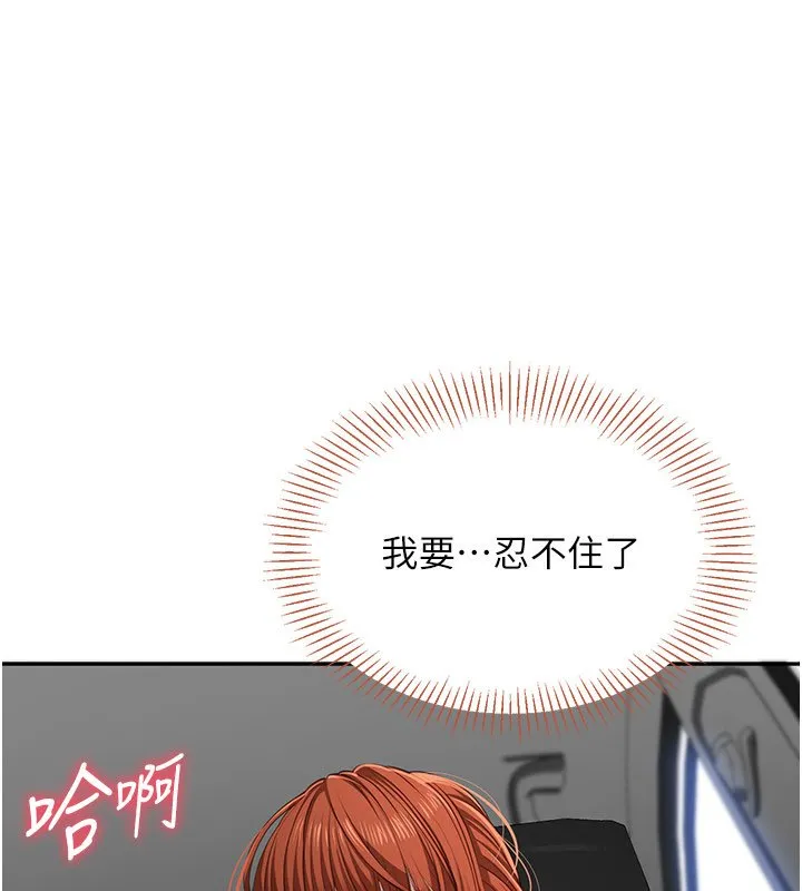 第43话-震动的声音要被听到了 32