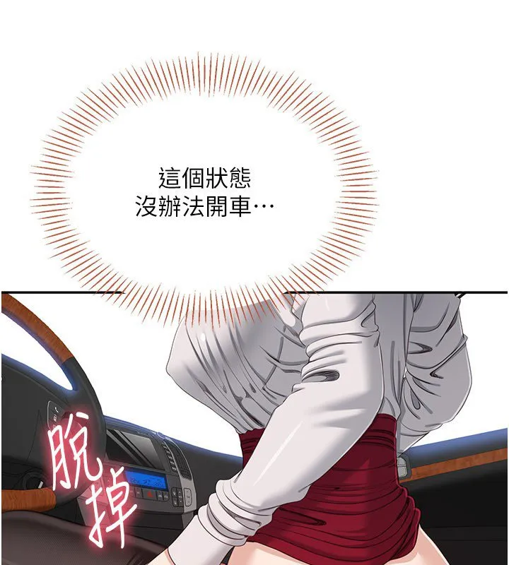 第43话-震动的声音要被听到了 36