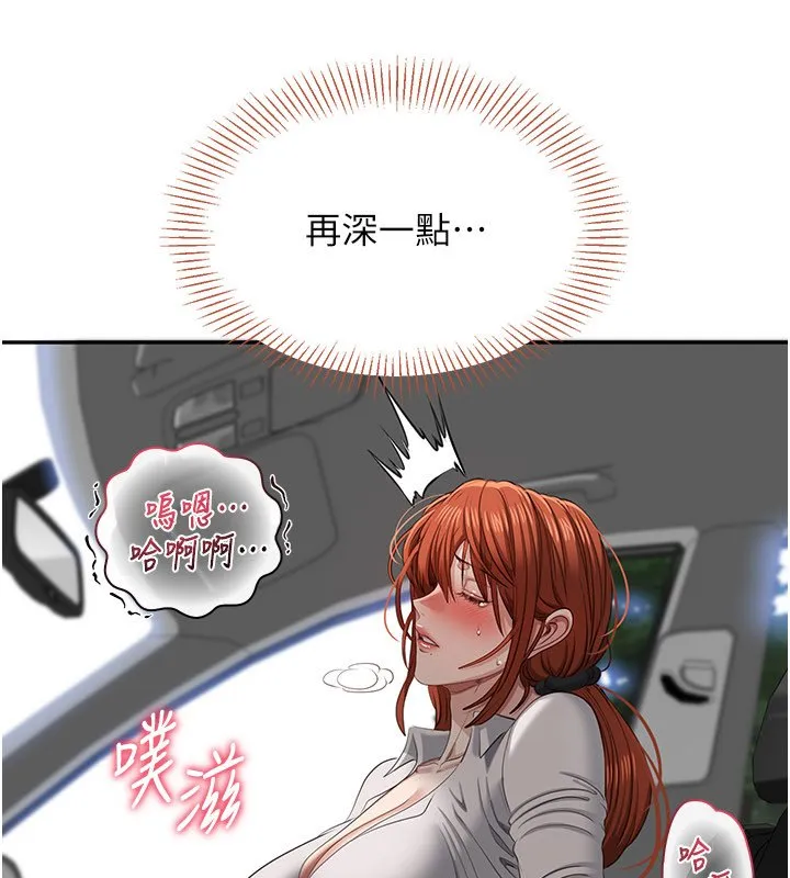 第43话-震动的声音要被听到了 47