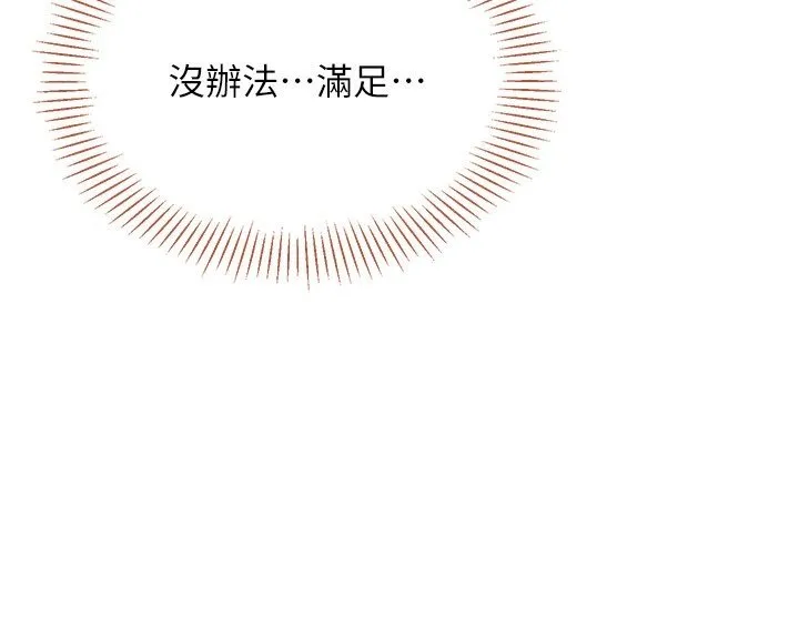 第43话-震动的声音要被听到了 57
